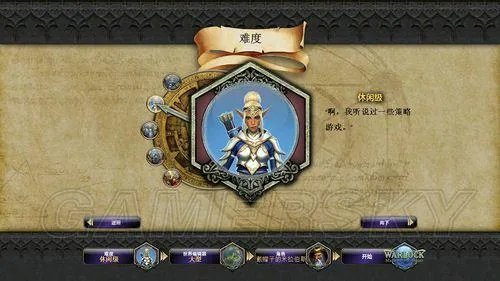 术士：秘术宗师-全流程图文攻略