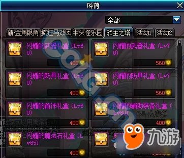 《DNF》领主之塔改版介绍