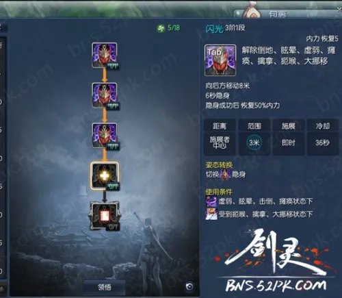 剑灵刺客PVP加点攻略 内测老玩家分享心得