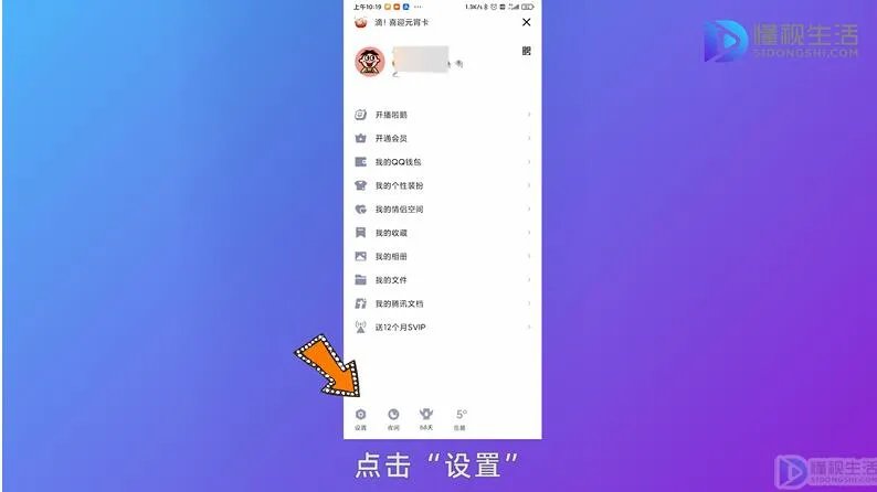 手机qq空间字体大小怎么设置