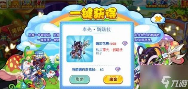 洛克王国结伴出游活动怎么玩 结伴出游活动攻略分享