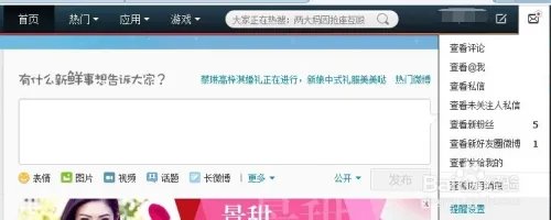 怎样开通微博账号