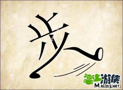 1.2最新成语玩命猜答案图解 全部新增60关卡攻略图片答案