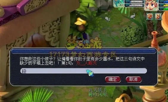 梦幻西游比丘国剧情攻略