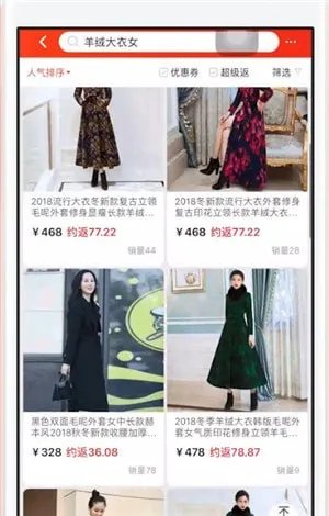 一淘热卖是什么