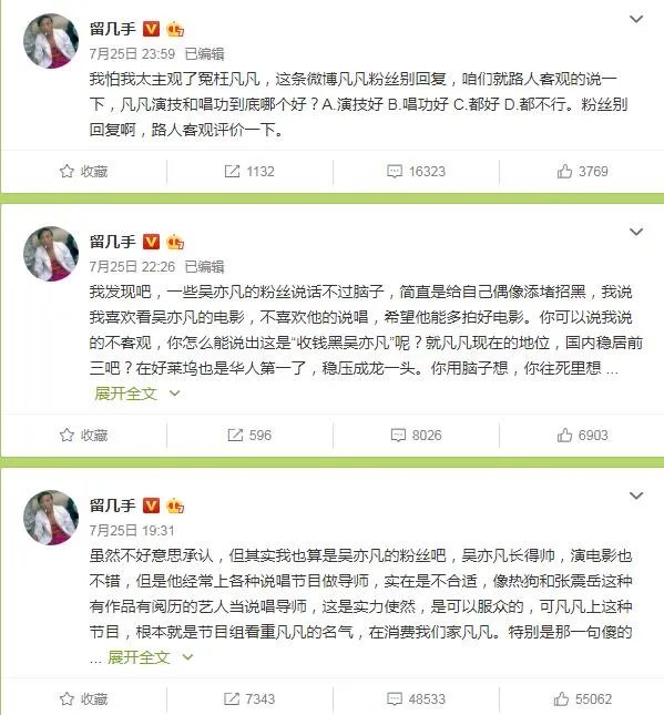 留几手为什么现在过气了 留几手老婆葛夕资料照片
