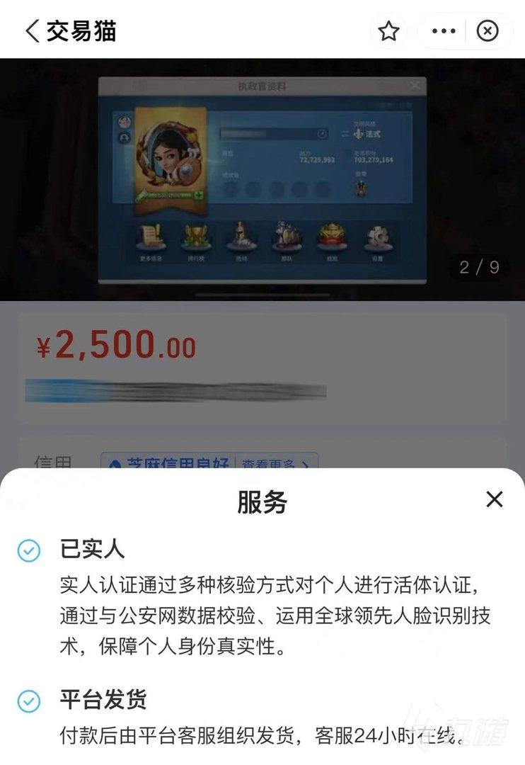 万国觉醒卖号流程介绍 万国觉醒去哪卖号更好