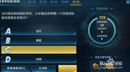 王者知道公孙离使用完技能教程