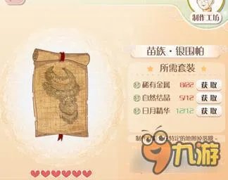 暖暖环游世界银铃苗花套装图鉴汇总 怎么得