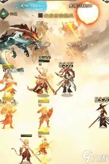 神仙道3斗战胜佛技能是什么