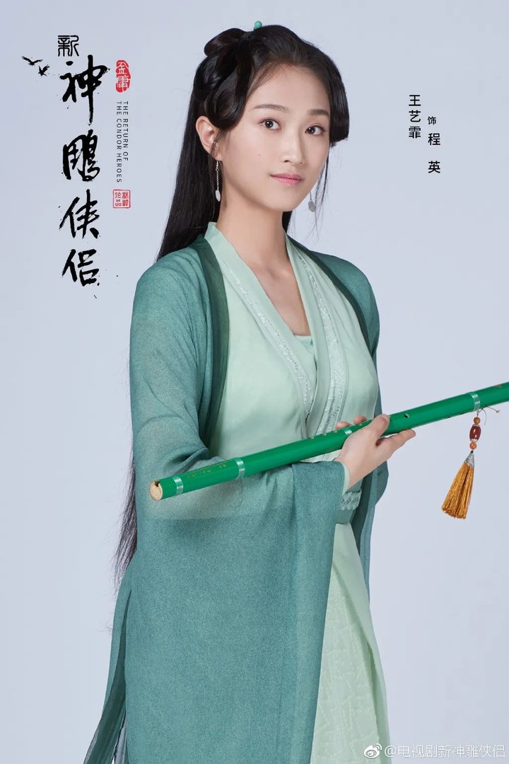 新版《神雕侠侣》配角定妆照公布 女配角惊艳上线