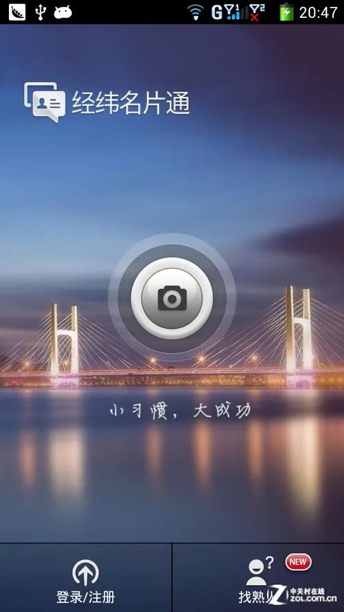 四核五英寸不足千元 酷派春雷7295+评测