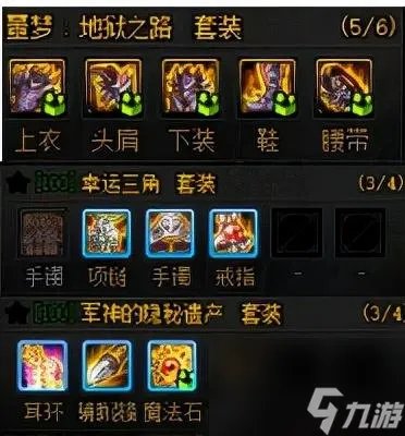 dnf战地破坏者套怎么样 地下城主流套装推荐  已推荐