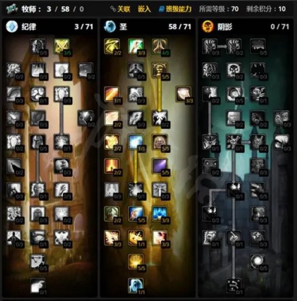 《魔兽世界》wlk神牧天赋和雕文怎么选择?神牧天赋和雕文搭配介绍