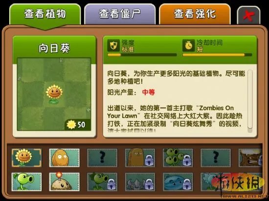 《植物大战僵尸2》安卓官方简体中文版下载发布