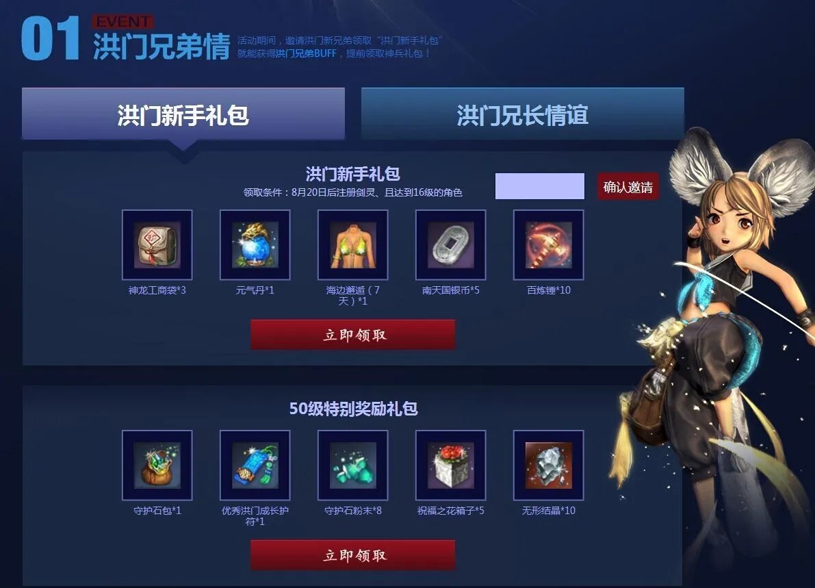 剑灵神兵图录活动来了 星云武器全新启程