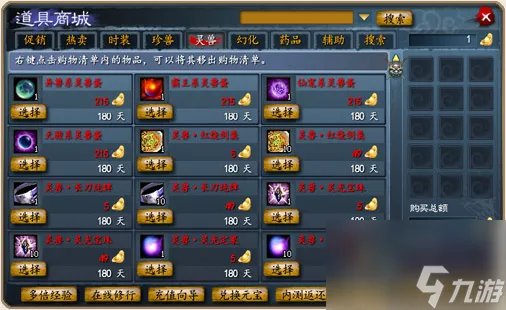 《天下3》坐骑获取方法