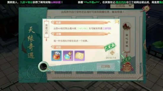 神雕侠侣2手游奇遇任务攻略 奇遇触发条件汇总