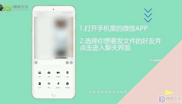 大于500m的文件微信如何发送