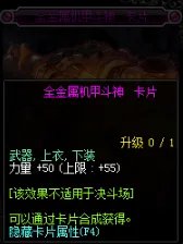 《DNF》2018力量宝珠大全