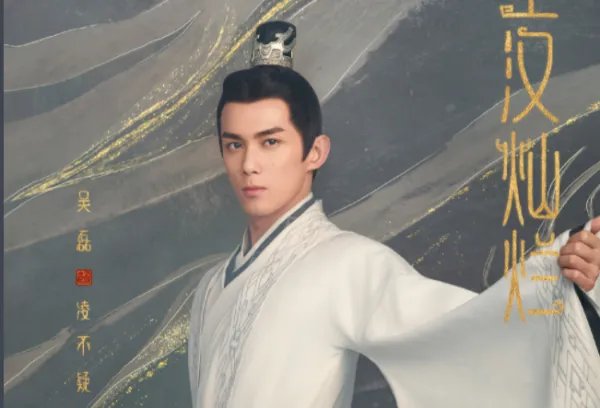 星汉灿烂和月升沧海一起播吗?