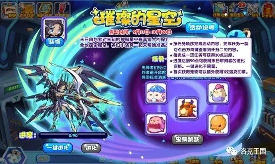 洛克王国末日审判者技能搭配