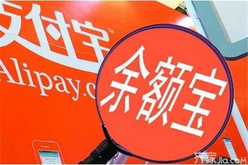 余额宝转支付宝要多久  你知道吗？