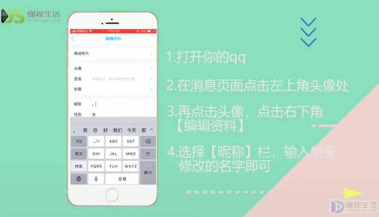 qq2013版怎么改名字