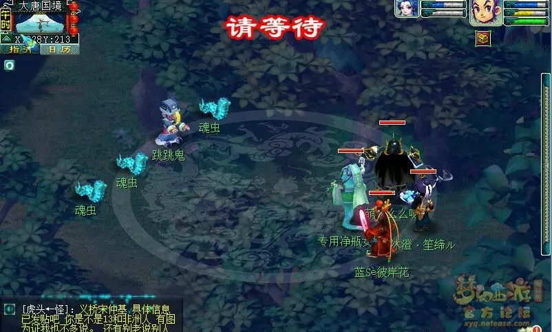 梦幻西游召唤兽画魂剧情任务怎么完成