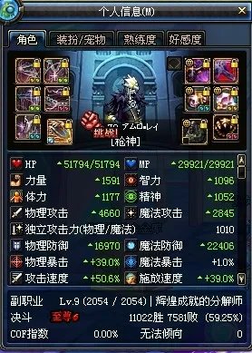 DNF堆血关于血卡和体力卡取舍需要注意的