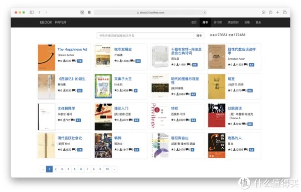 吐血整理!28个精品免费电子书网站,帮你找到99%的电子书(建议收藏)