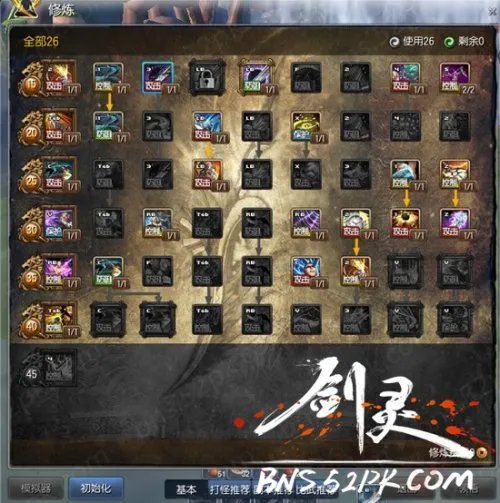 剑灵刺客PVP加点攻略 内测老玩家分享心得