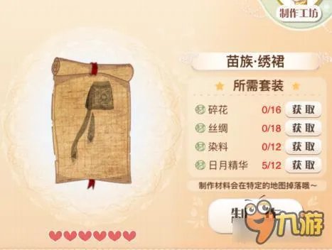 暖暖环游世界银铃苗花套装图鉴汇总 怎么得