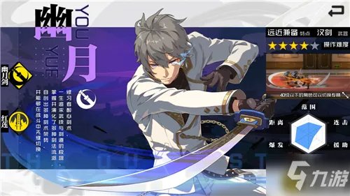 一人之下手游职业最强选择推荐 哪个职业厉害