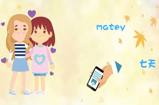 matey什么意思