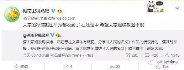 你怎么看待《人民的名义》全集泄露的问题?