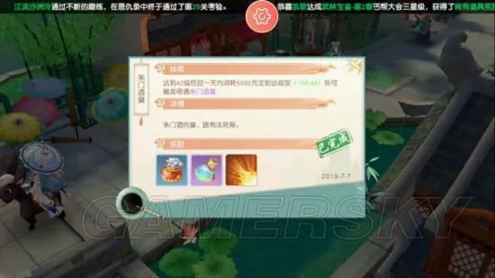 神雕侠侣2手游奇遇任务攻略 奇遇触发条件汇总