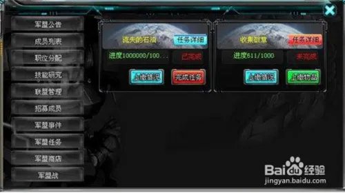 寻秦记军盟系统攻略