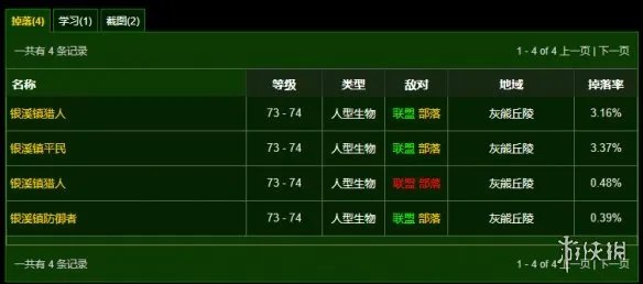 《魔兽世界》工艺图新月仪式之书怎么获得