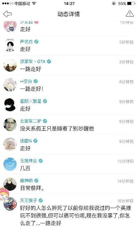 王者荣耀主播孤王，过度劳累猝死，你怎么看？