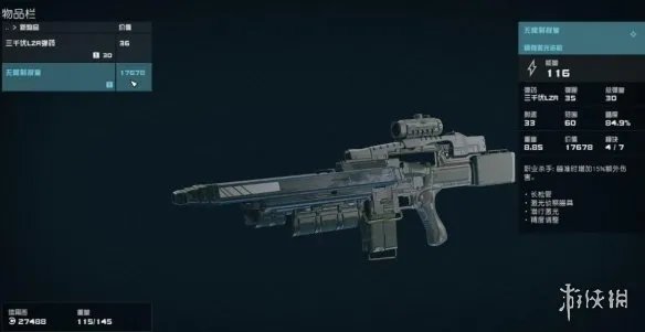 《星空》稀有武器代码有哪些?稀有武器代码一览