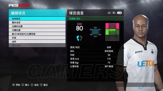 《实况足球2018(PES2018)》冬季转会名单 冬季转会存档