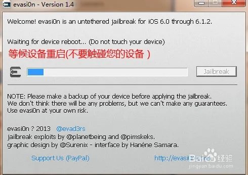苹果iOS6.1.2完美越狱图文教程