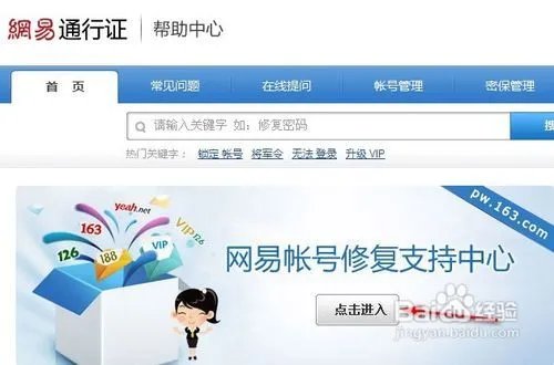 大唐无双密保卡丢了怎么办