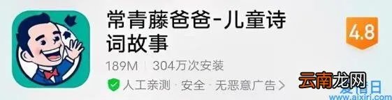 幼儿学知识软件哪个好 幼儿常用的6款学习App