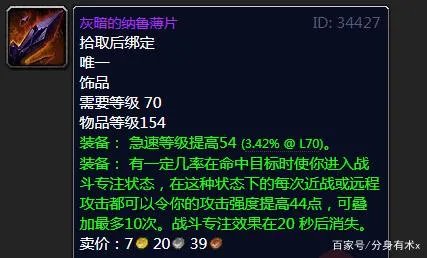 《魔兽世界》太阳之井高地掉落装备大全