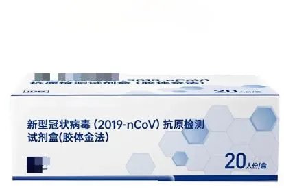 新冠测试盒有效期是多久