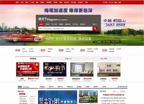 租房子去哪个网站