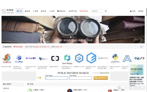 吐血整理!28个精品免费电子书网站,帮你找到99%的电子书(建议收藏)