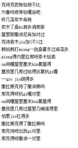 求韩剧『Monstar』浅眠的音译歌词